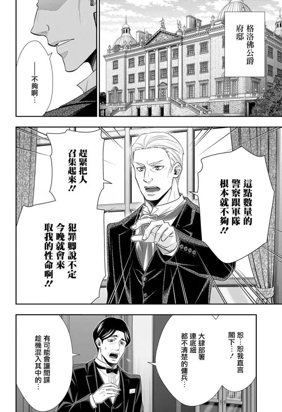 第50话 第14页