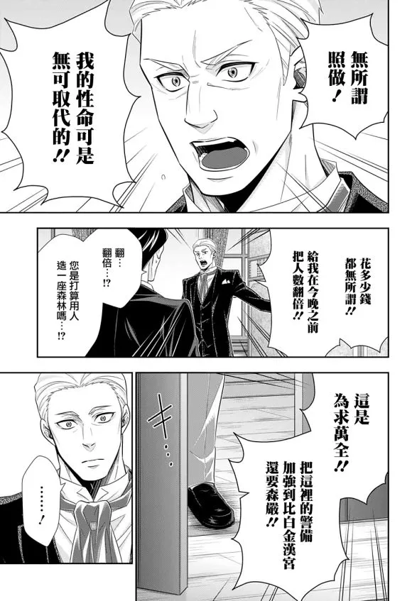 第50话 第15页