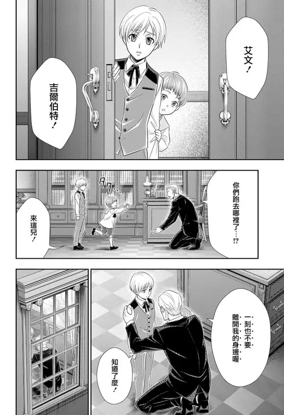 第50话 第16页