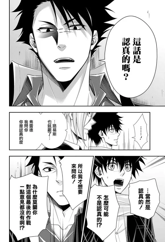 第50话 第18页