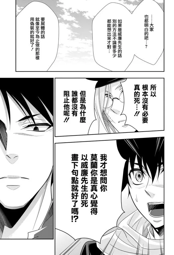 第50话 第19页
