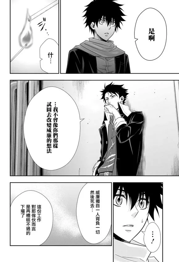 第50话 第20页