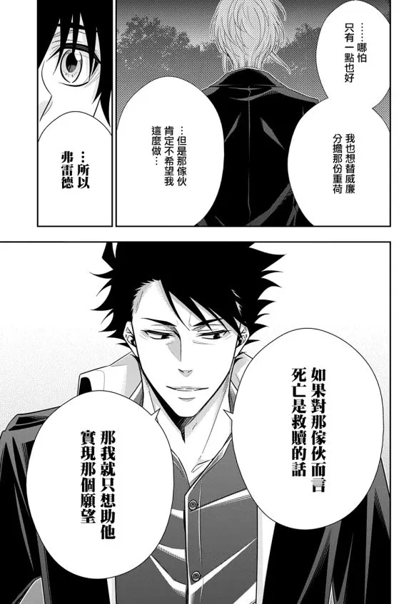第50话 第21页