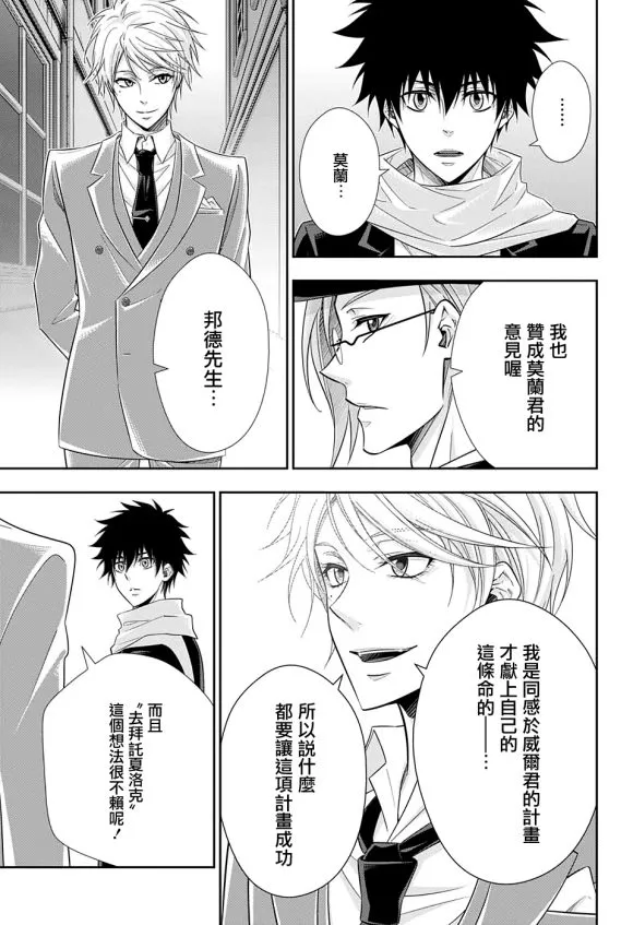 第50话 第23页