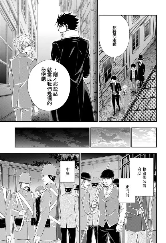 第50话 第25页