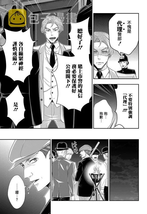 第50话 第27页
