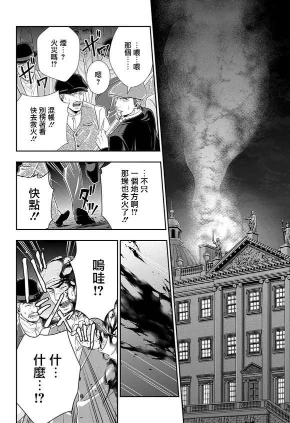 第50话 第28页