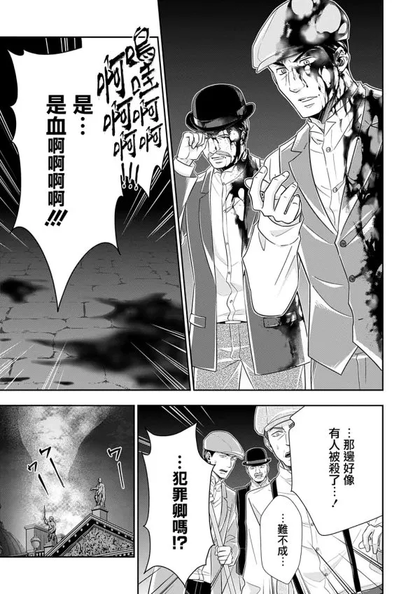 第50话 第29页