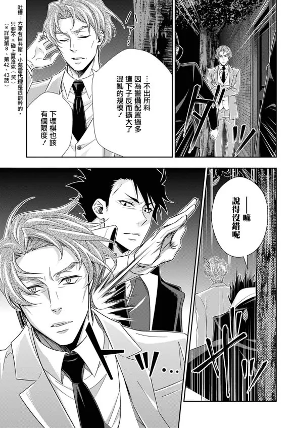 第50话 第31页