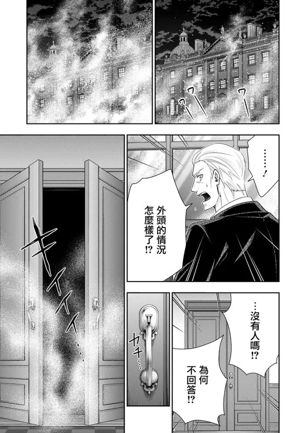 第50话 第33页