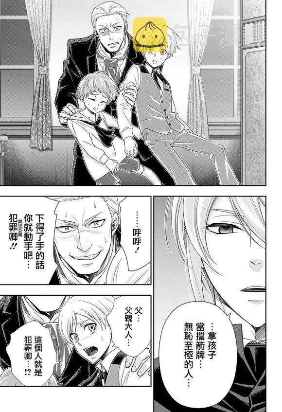 第50话 第37页