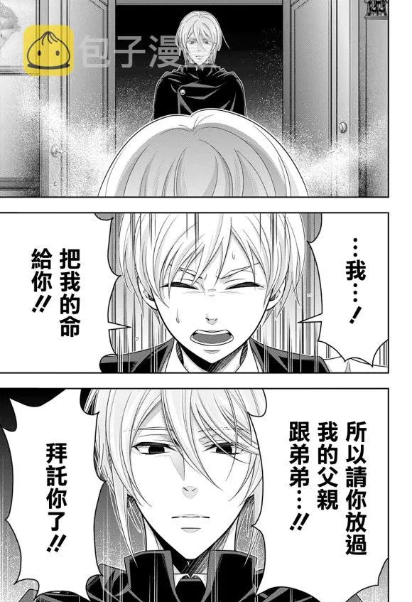 第50话 第39页
