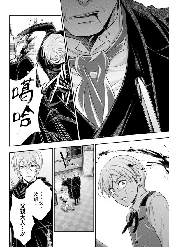 第50话 第44页