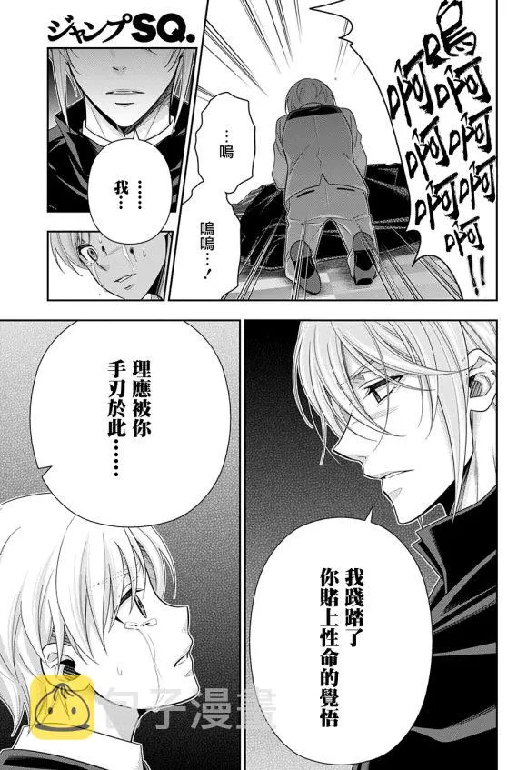 第50话 第45页