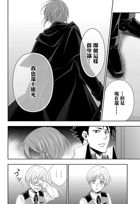 第50话 第46页