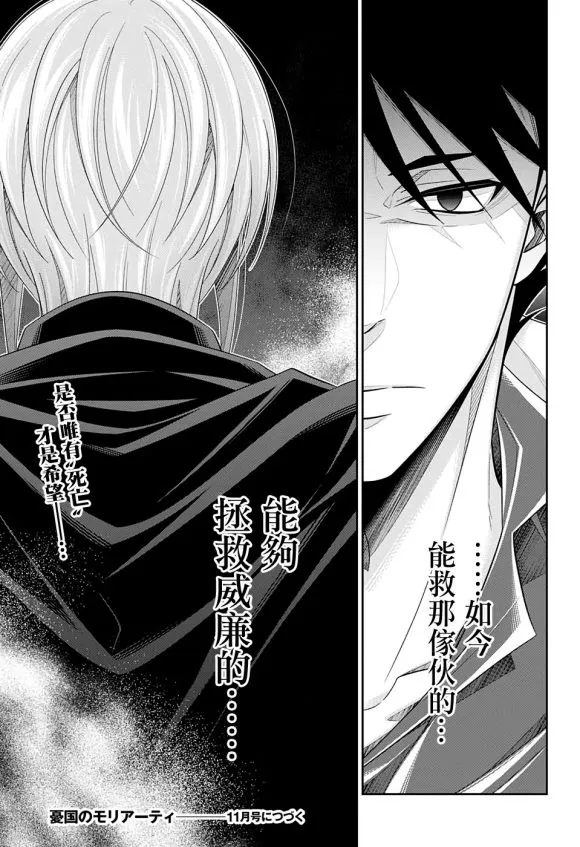 第50话 第49页