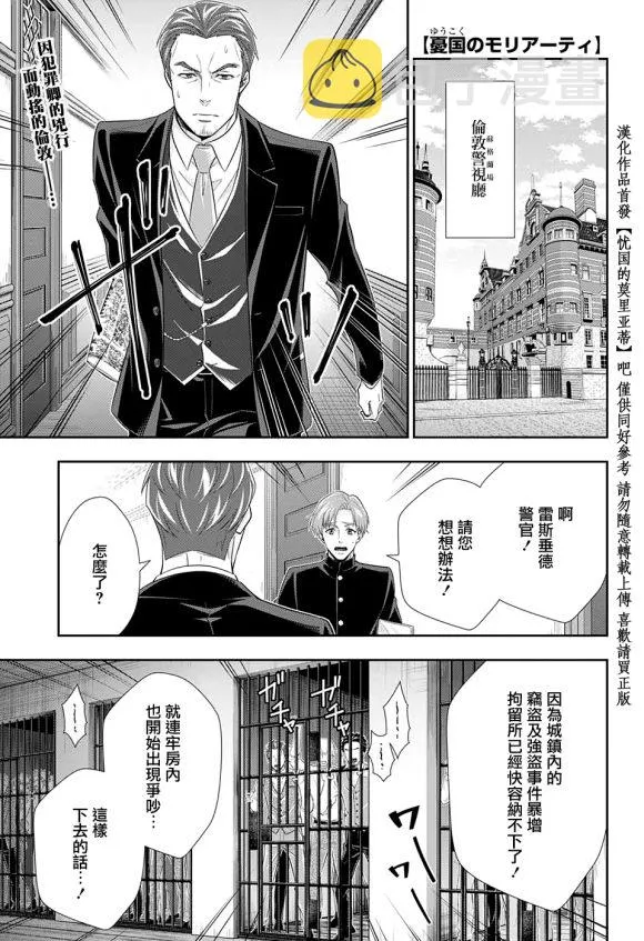 第51话 第6页