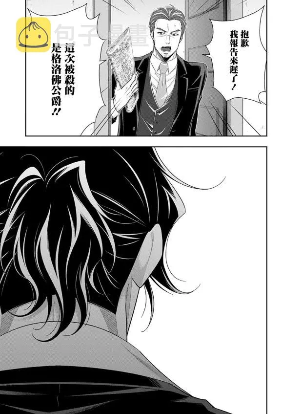 第51话 第8页