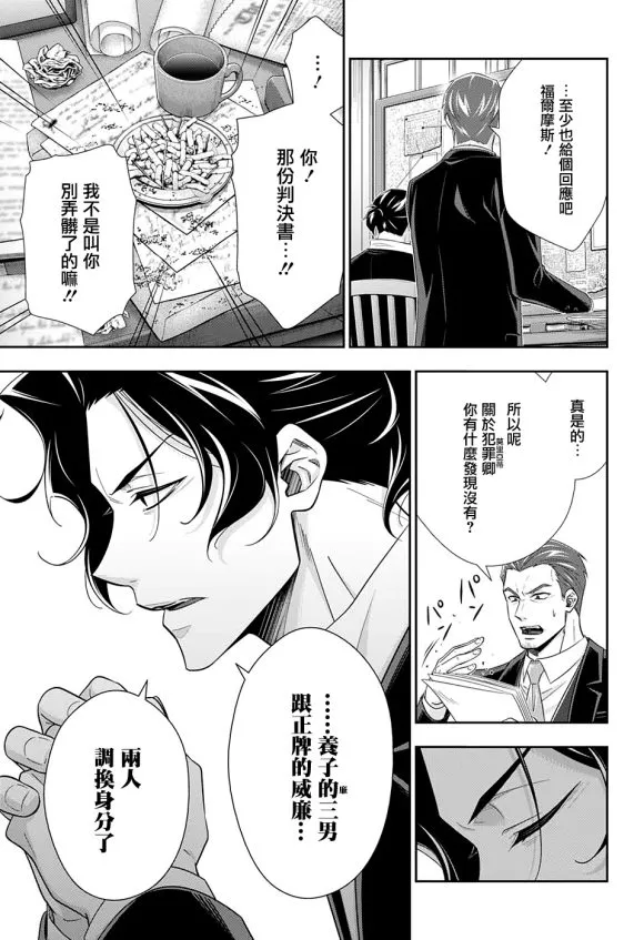 第51话 第10页