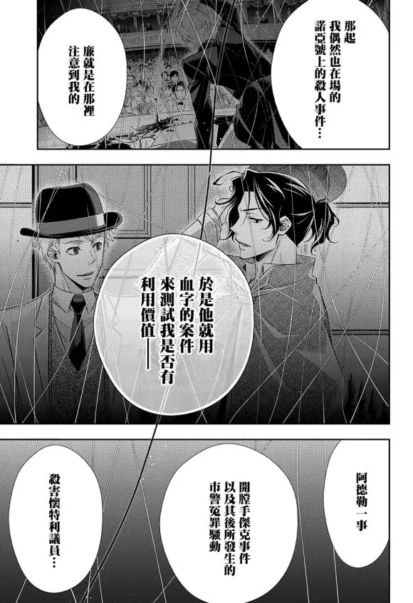 第51话 第12页