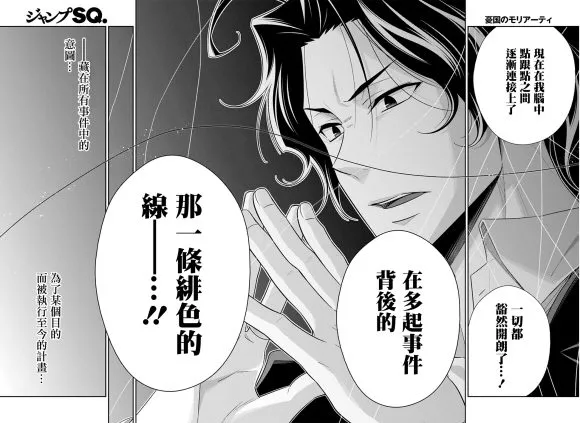 第51话 第13页