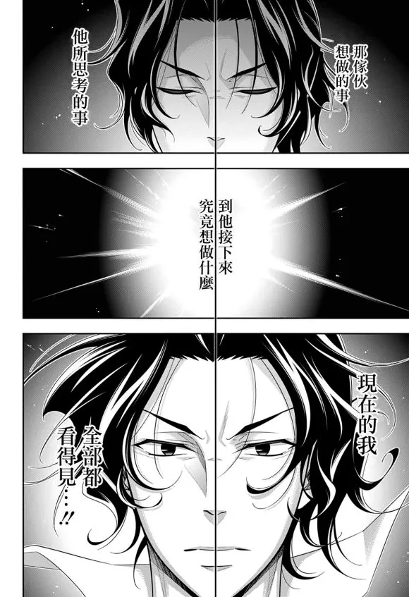 第51话 第14页