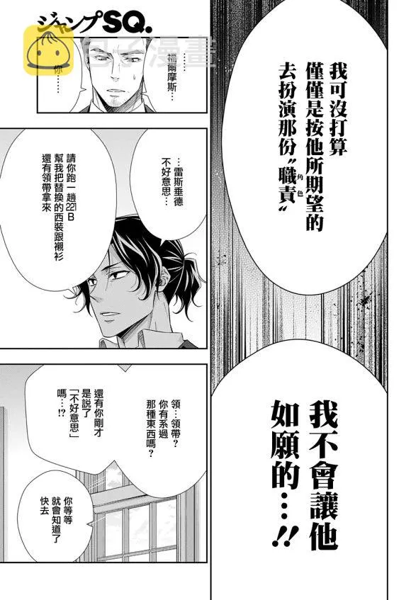 第51话 第20页