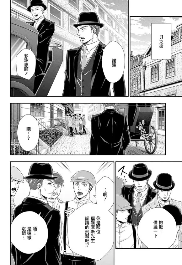 第51话 第21页