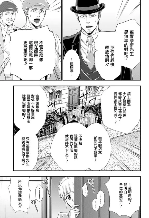 第51话 第22页