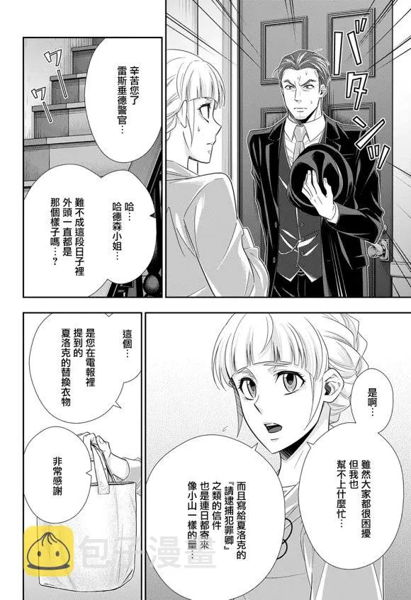 第51话 第23页