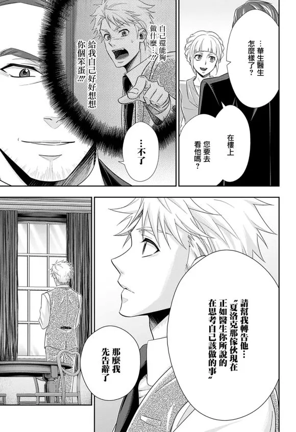第51话 第24页