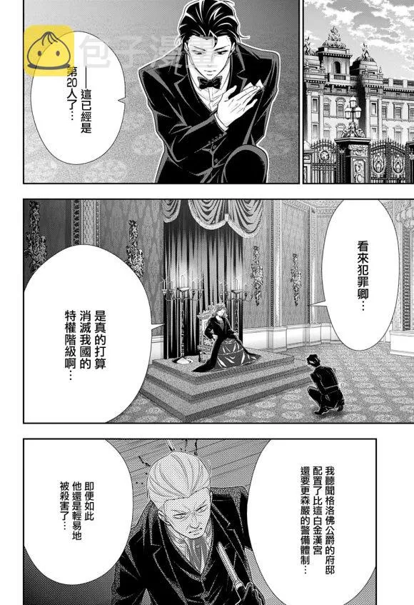 第51话 第29页