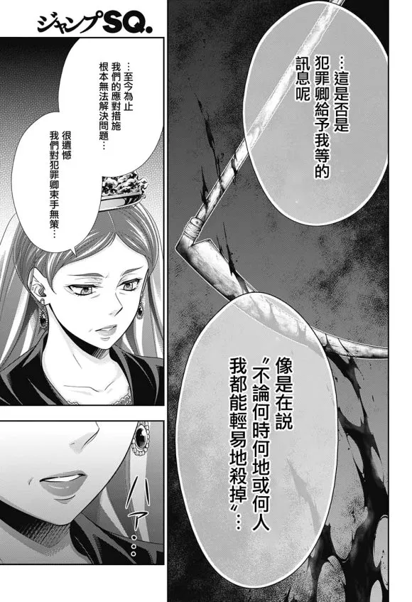 第51话 第30页