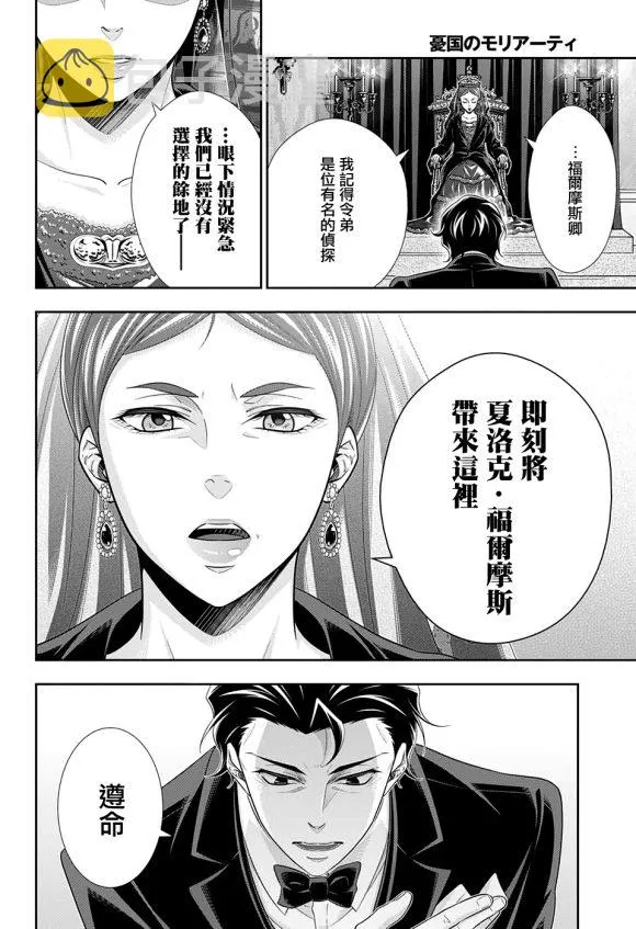 第51话 第31页