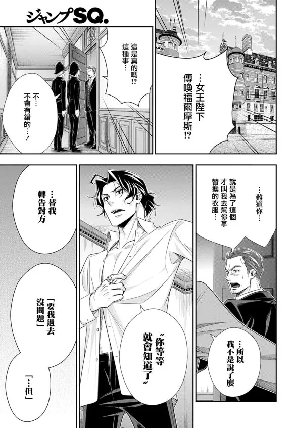 第51话 第32页