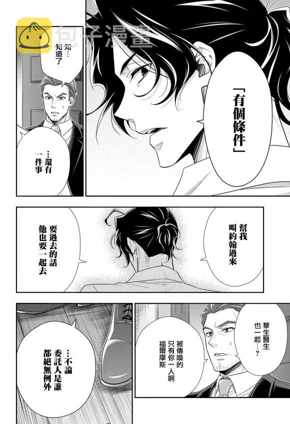 第51话 第33页