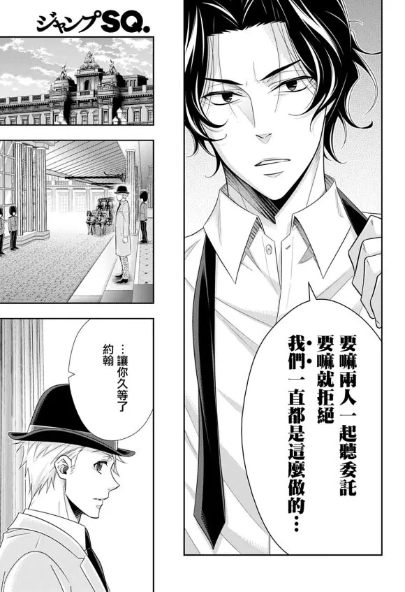 第51话 第34页
