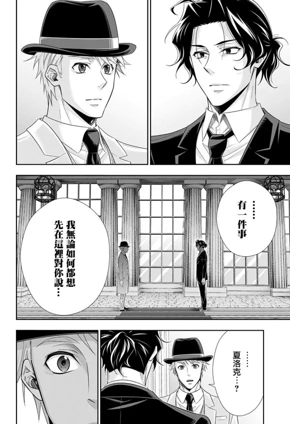 第51话 第35页
