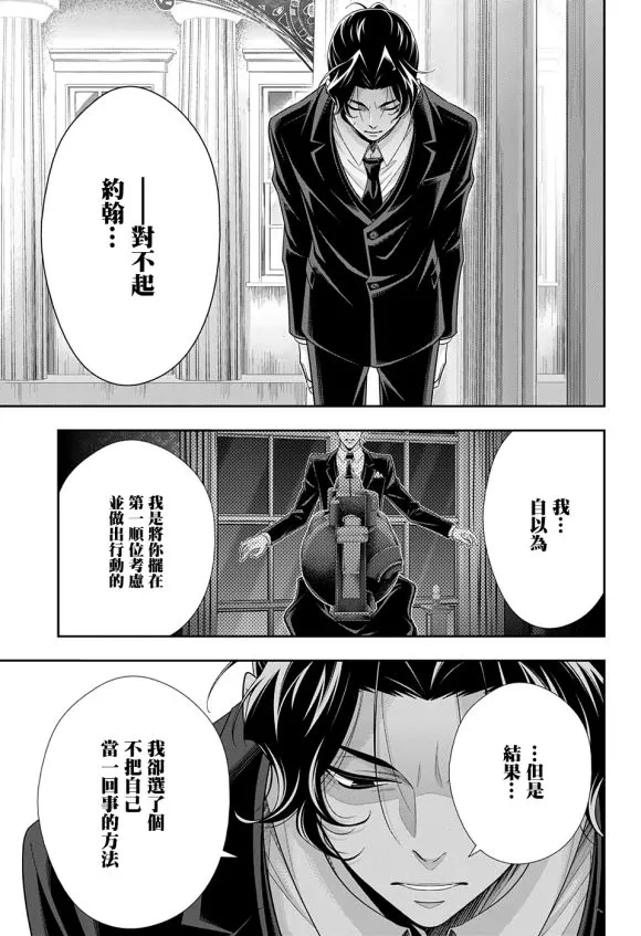 第51话 第36页