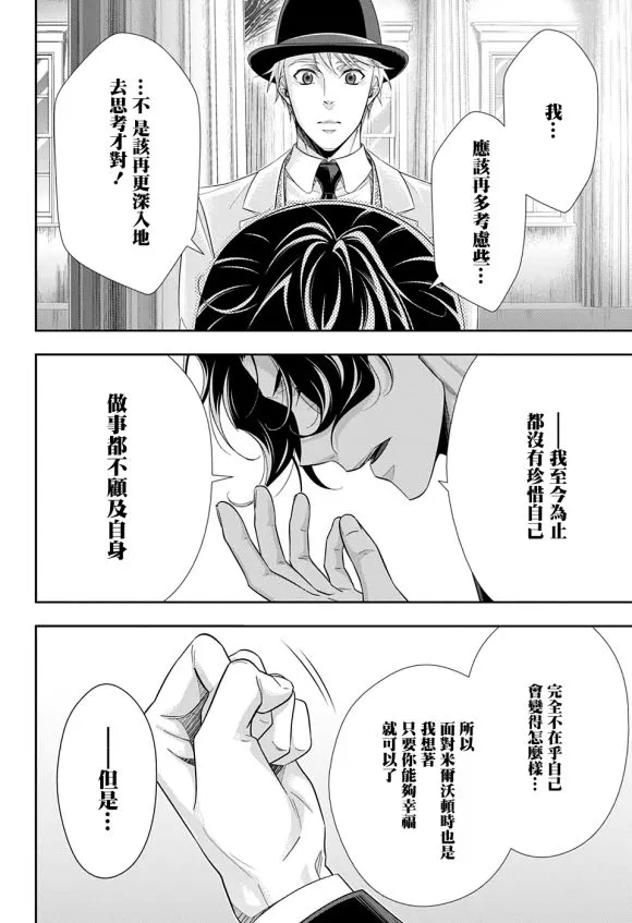第51话 第37页
