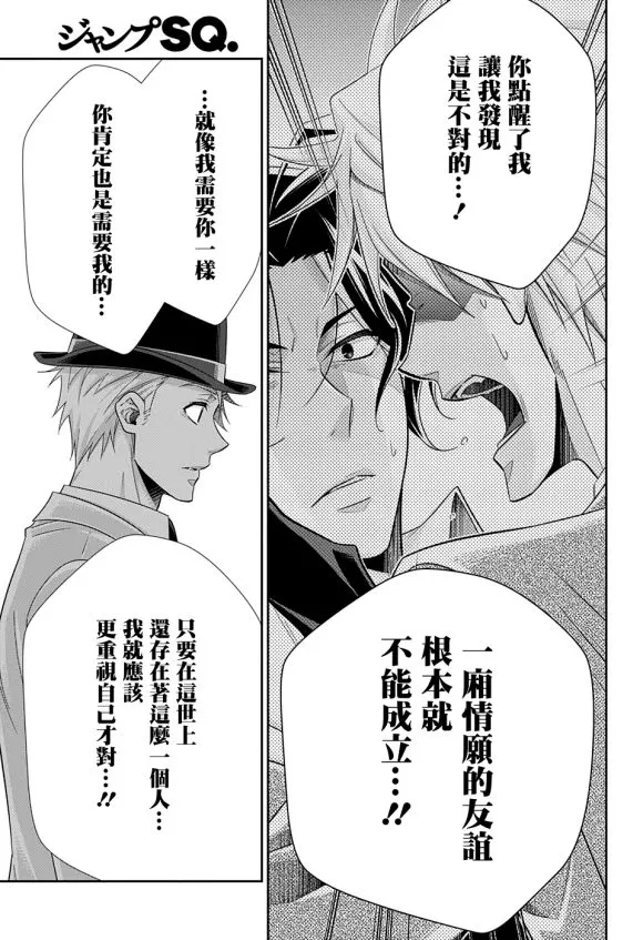 第51话 第38页