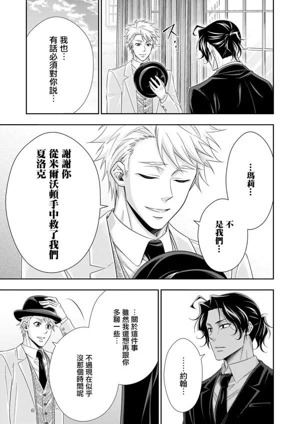 第51话 第40页