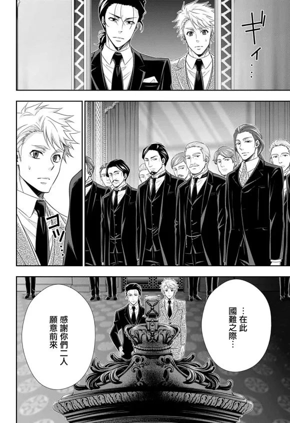 第51话 第43页