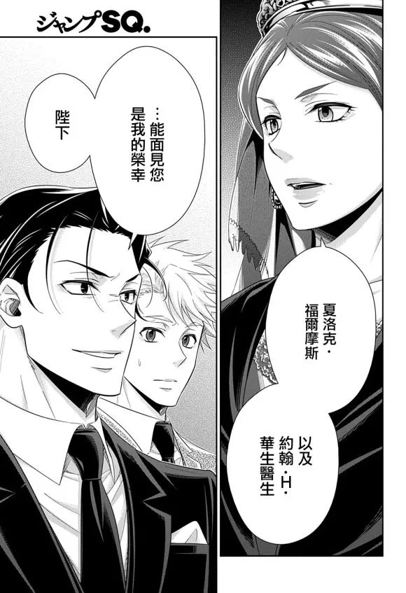 第51话 第44页