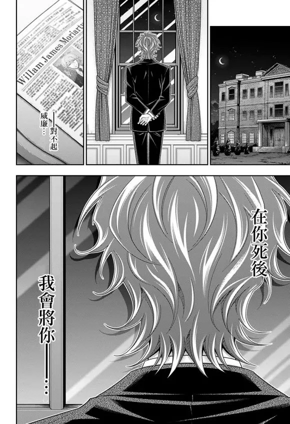 第51话 第45页
