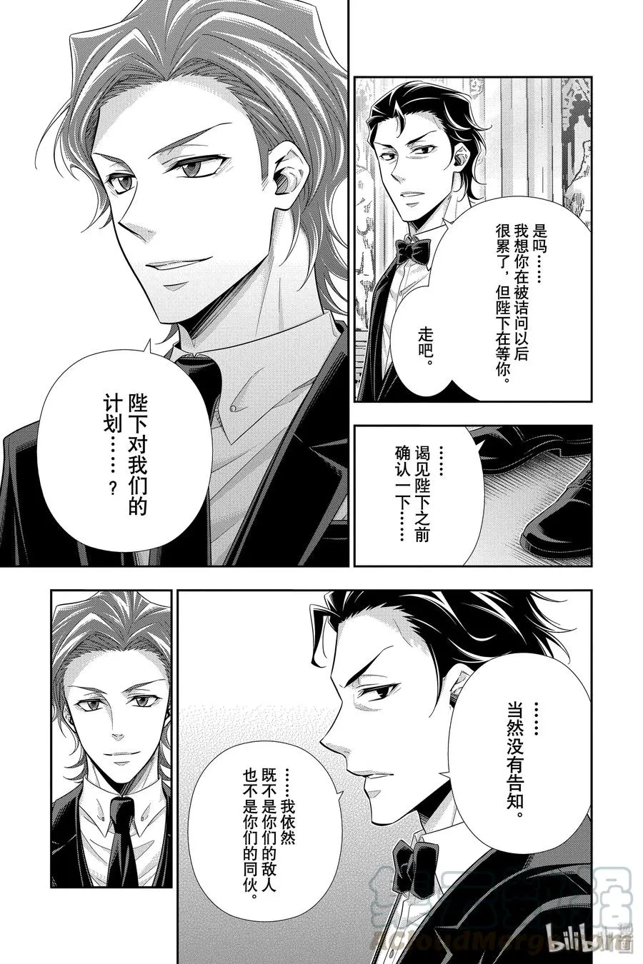 49 最后的事件 第二幕 第5页