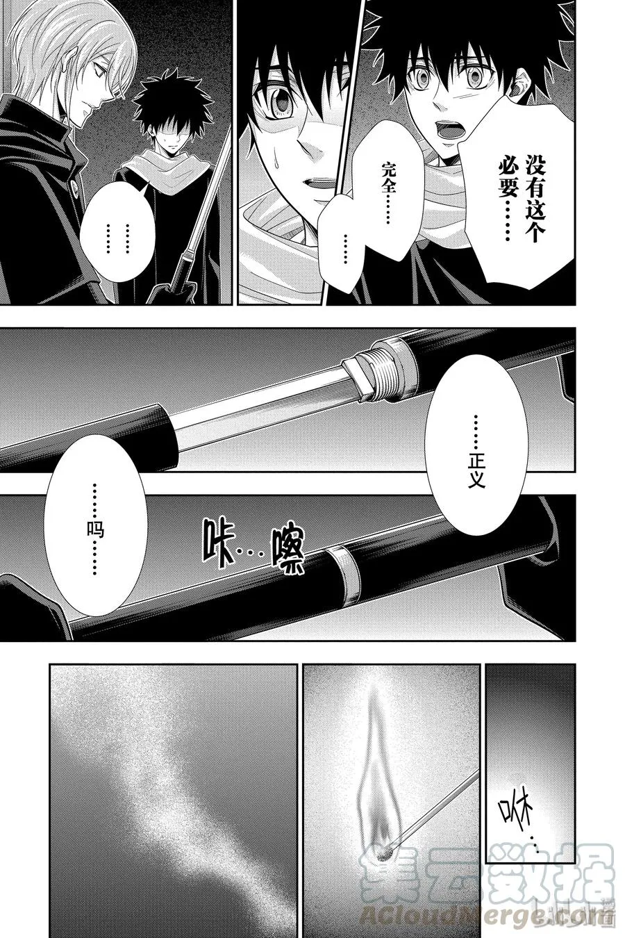 49 最后的事件 第二幕 第25页