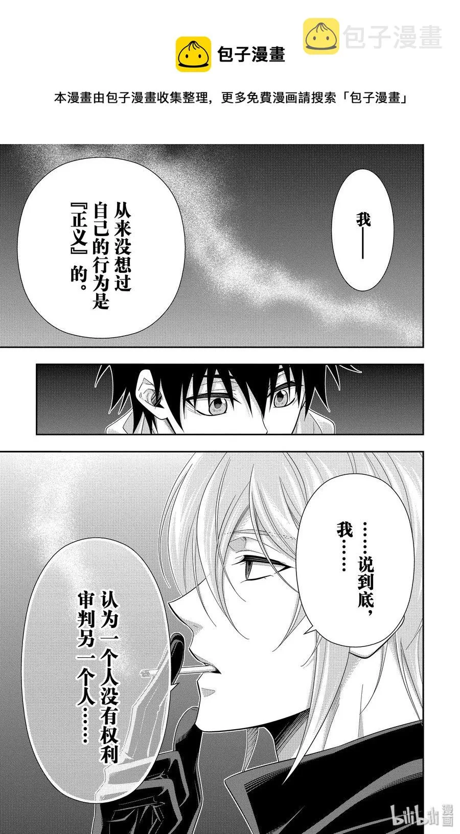 49 最后的事件 第二幕 第27页