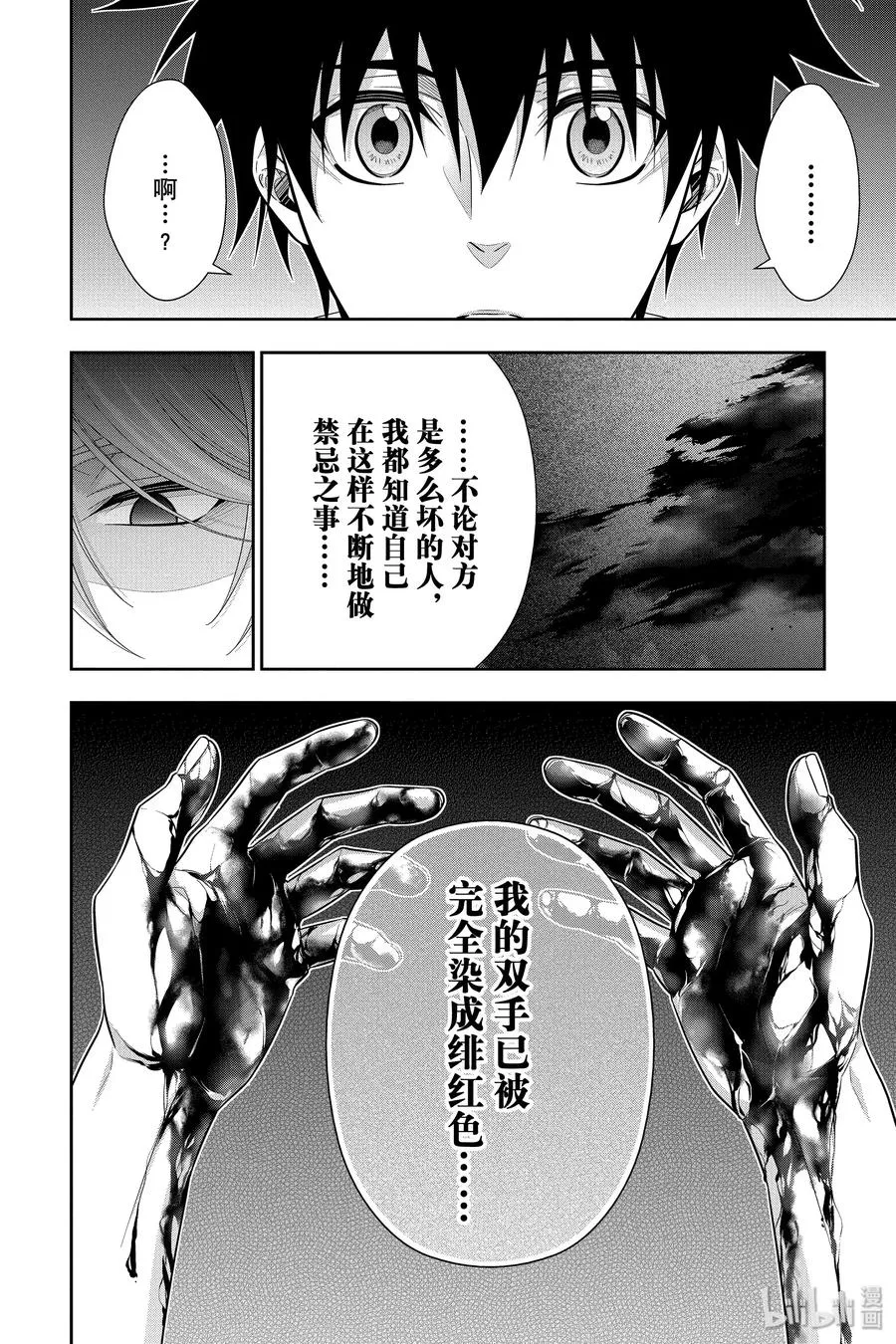 49 最后的事件 第二幕 第28页