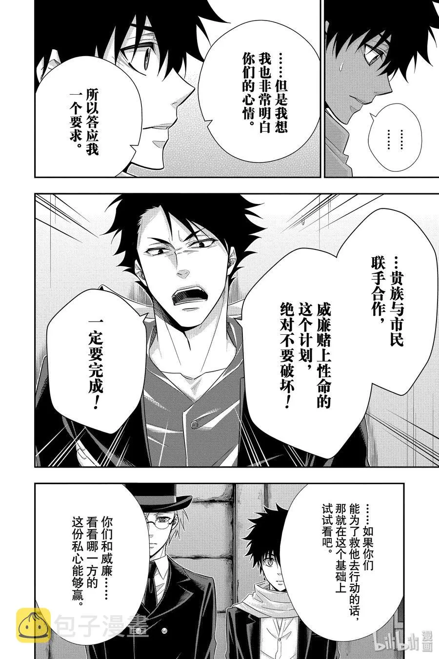 50 最后的事件 第三幕 第18页